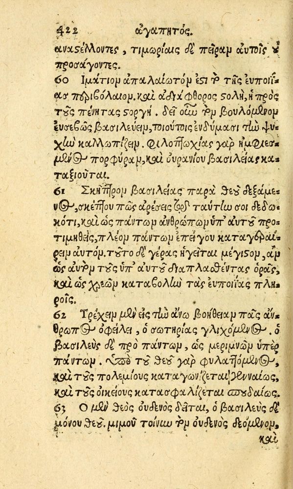 Scan 0430 of Aesopi Phrygis fabvlæ Graece et Latine