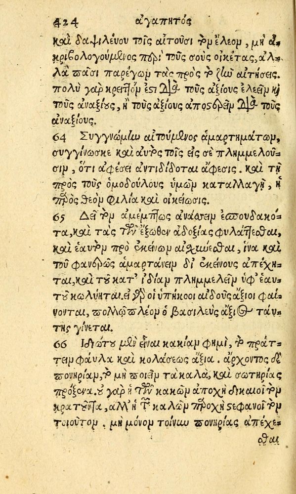 Scan 0432 of Aesopi Phrygis fabvlæ Graece et Latine