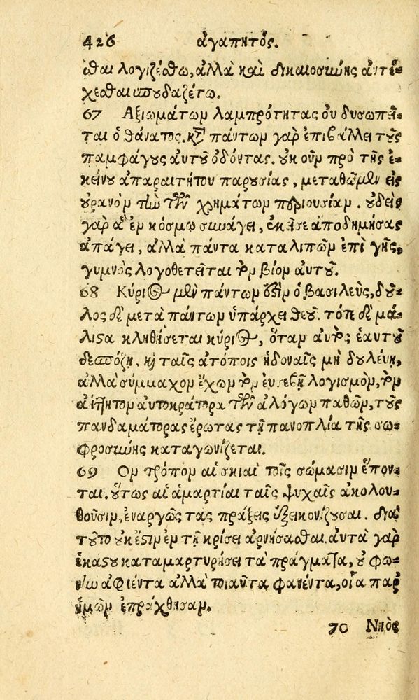 Scan 0434 of Aesopi Phrygis fabvlæ Graece et Latine