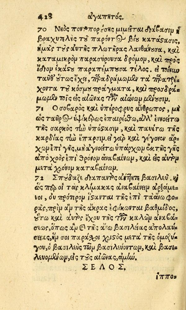 Scan 0436 of Aesopi Phrygis fabvlæ Graece et Latine
