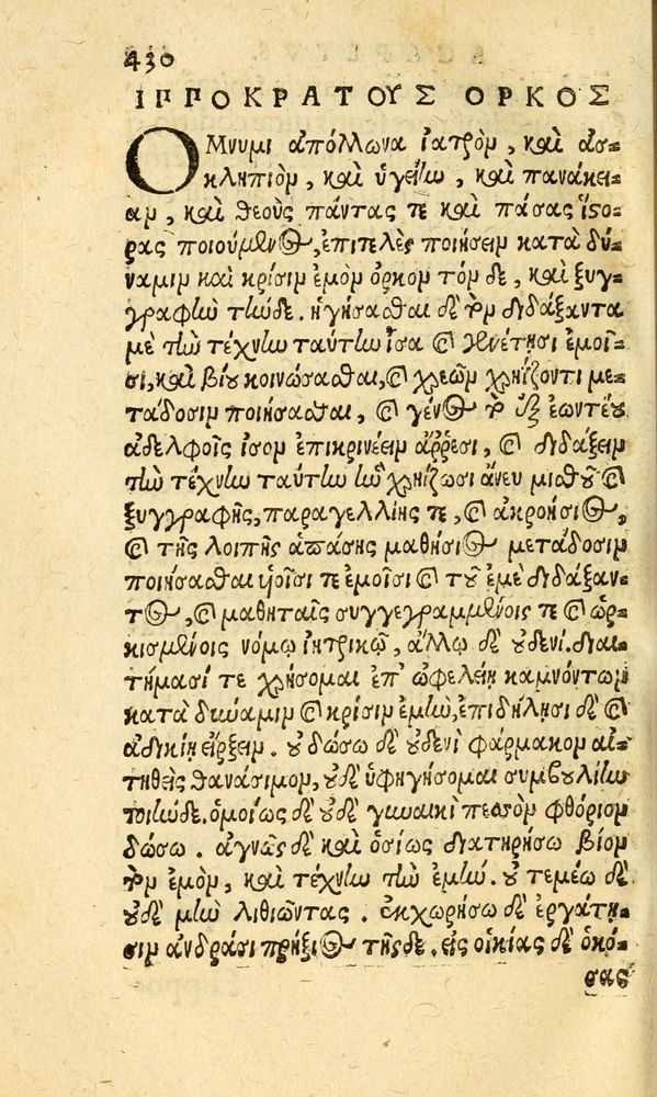 Scan 0438 of Aesopi Phrygis fabvlæ Graece et Latine