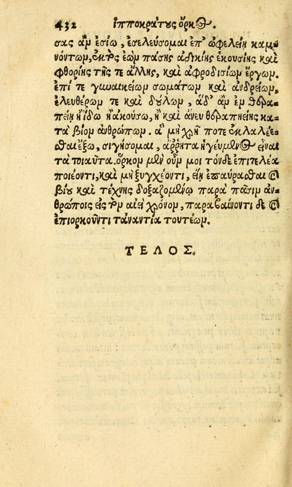 Scan 0440 of Aesopi Phrygis fabvlæ Graece et Latine