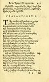 Thumbnail 0445 of Aesopi Phrygis fabvlæ Graece et Latine