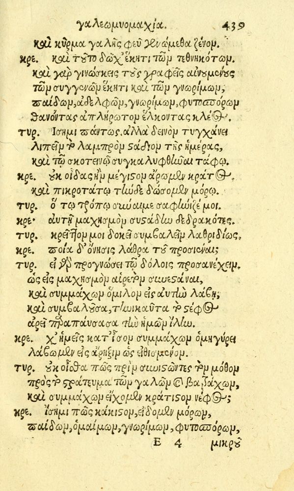Scan 0447 of Aesopi Phrygis fabvlæ Graece et Latine