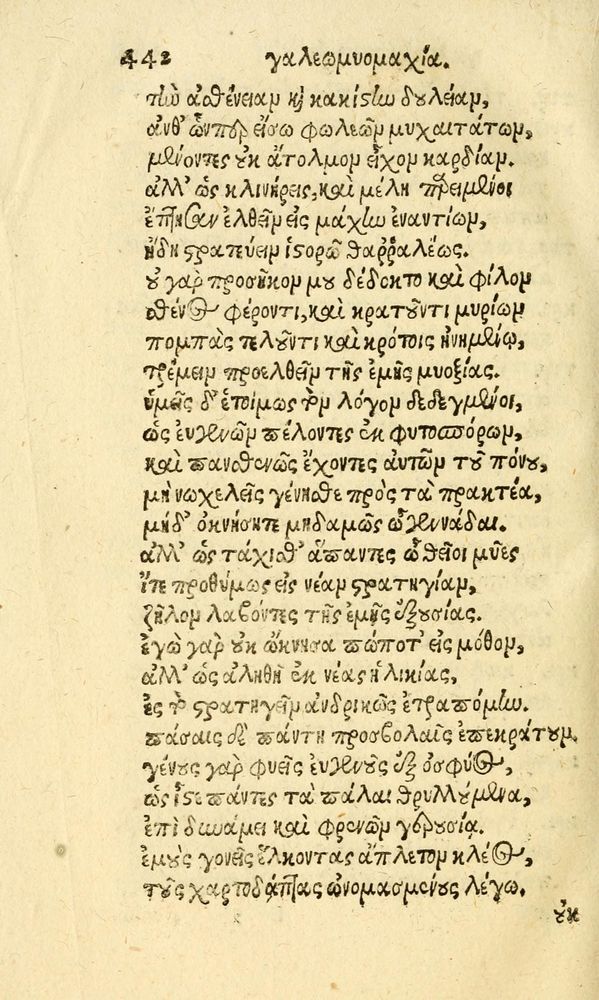 Scan 0450 of Aesopi Phrygis fabvlæ Graece et Latine
