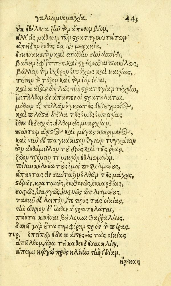 Scan 0451 of Aesopi Phrygis fabvlæ Graece et Latine