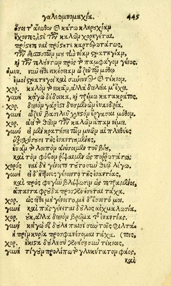 Scan 0453 of Aesopi Phrygis fabvlæ Graece et Latine