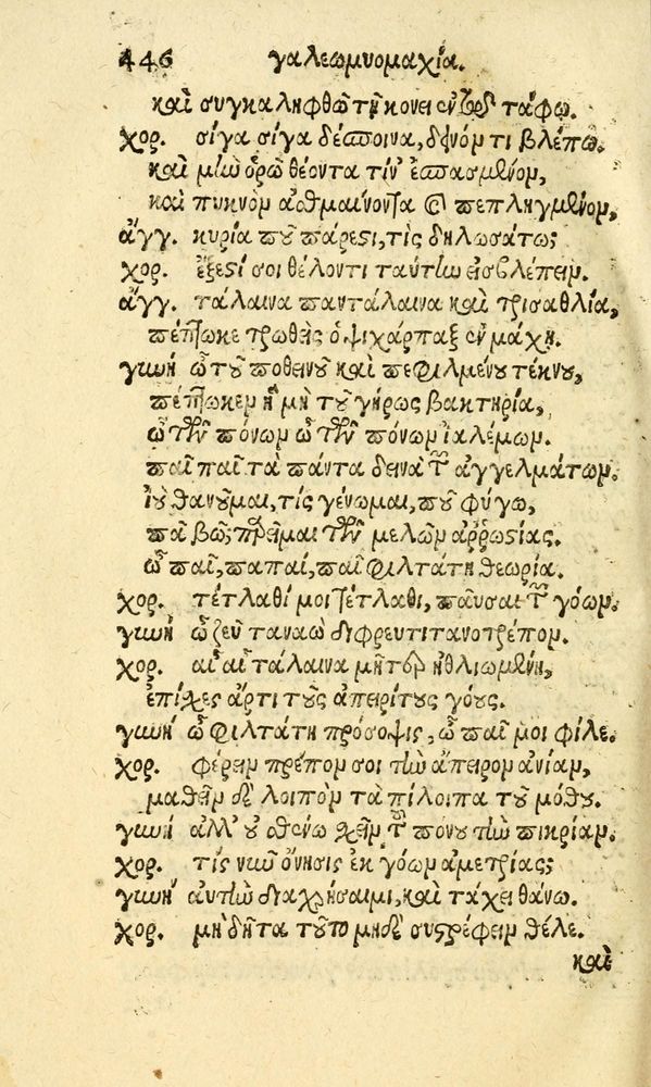 Scan 0454 of Aesopi Phrygis fabvlæ Graece et Latine