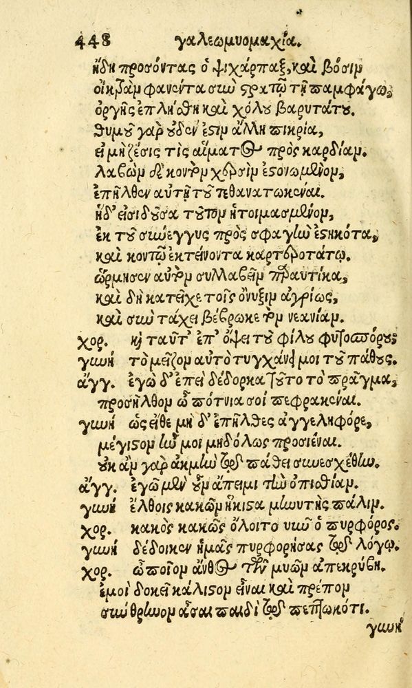 Scan 0456 of Aesopi Phrygis fabvlæ Graece et Latine