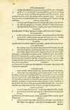 Thumbnail 0108 of Habentur hoc uolumine hæc, uidelicet. Vita, & Fabellæ Aesopi cum interpretatione latina