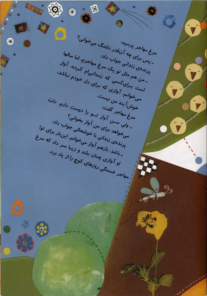 Scan 0009 of مرغ مهاجر