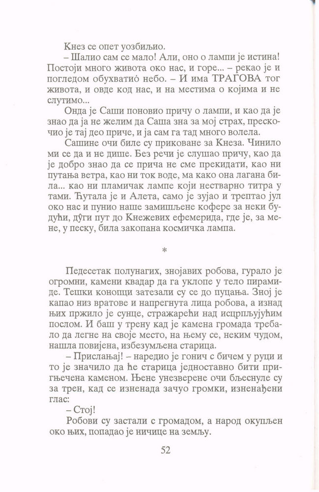 Scan 0054 of Zvezda rugalica
