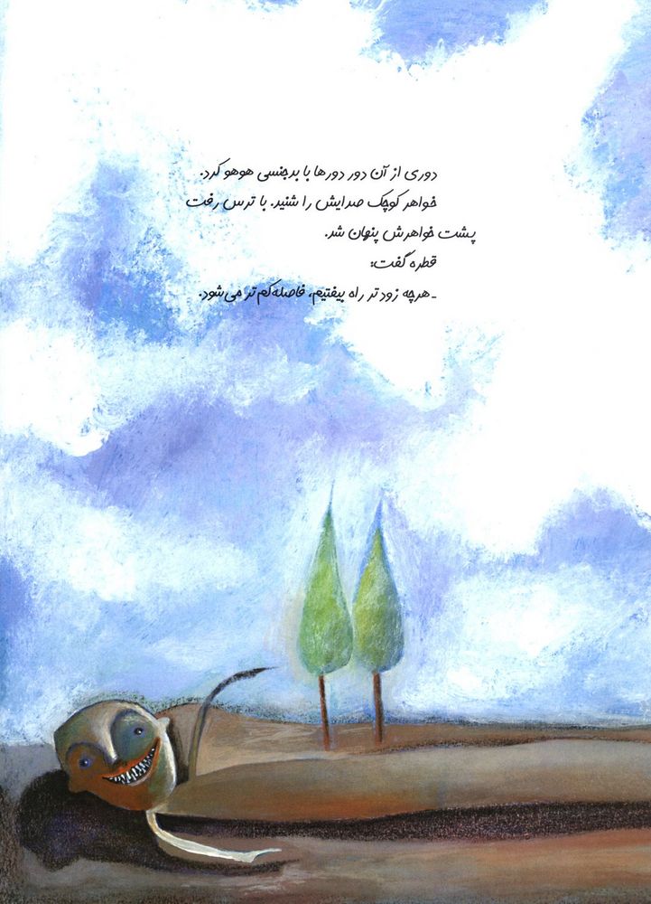 Scan 0007 of راه خیلی خیلی طولانی