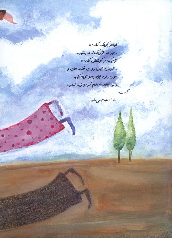 Scan 0008 of راه خیلی خیلی طولانی