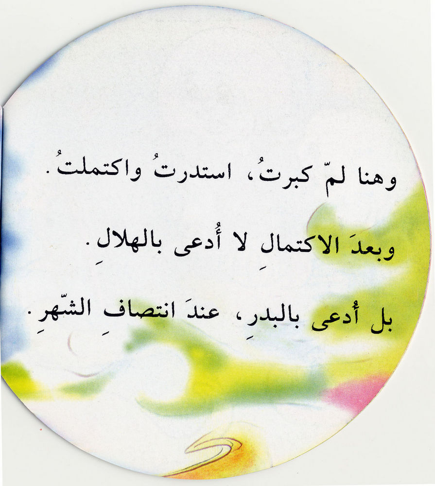 Scan 0020 of ديمة