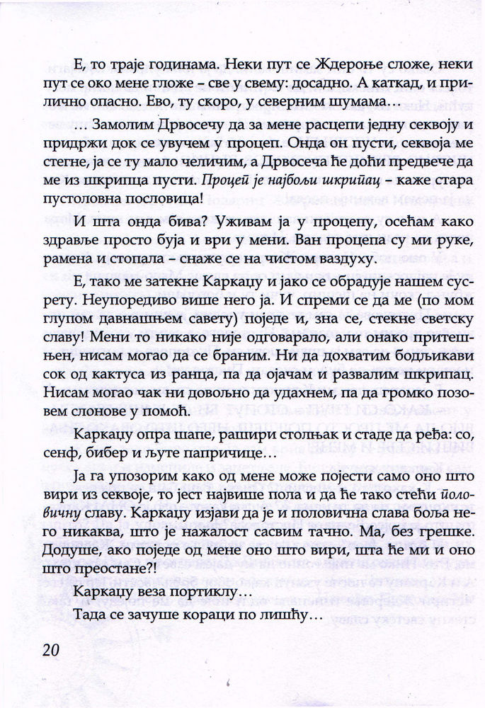 Scan 0024 of Pustolov