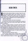 Thumbnail 0033 of Pustolov