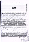 Thumbnail 0047 of Pustolov