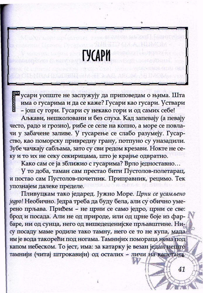 Scan 0047 of Pustolov