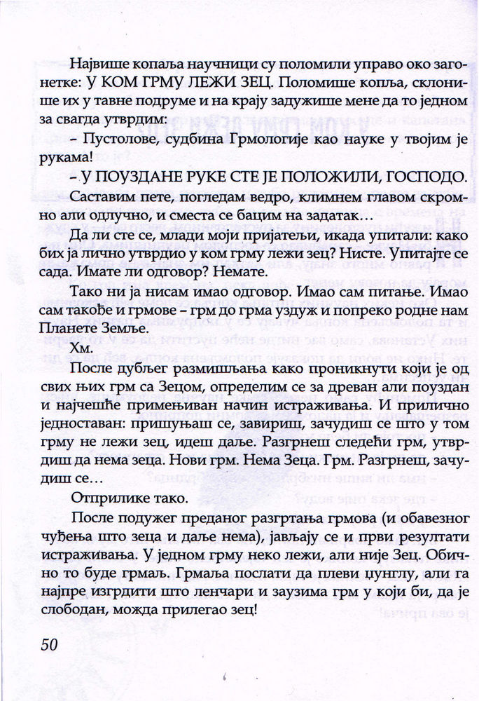 Scan 0056 of Pustolov
