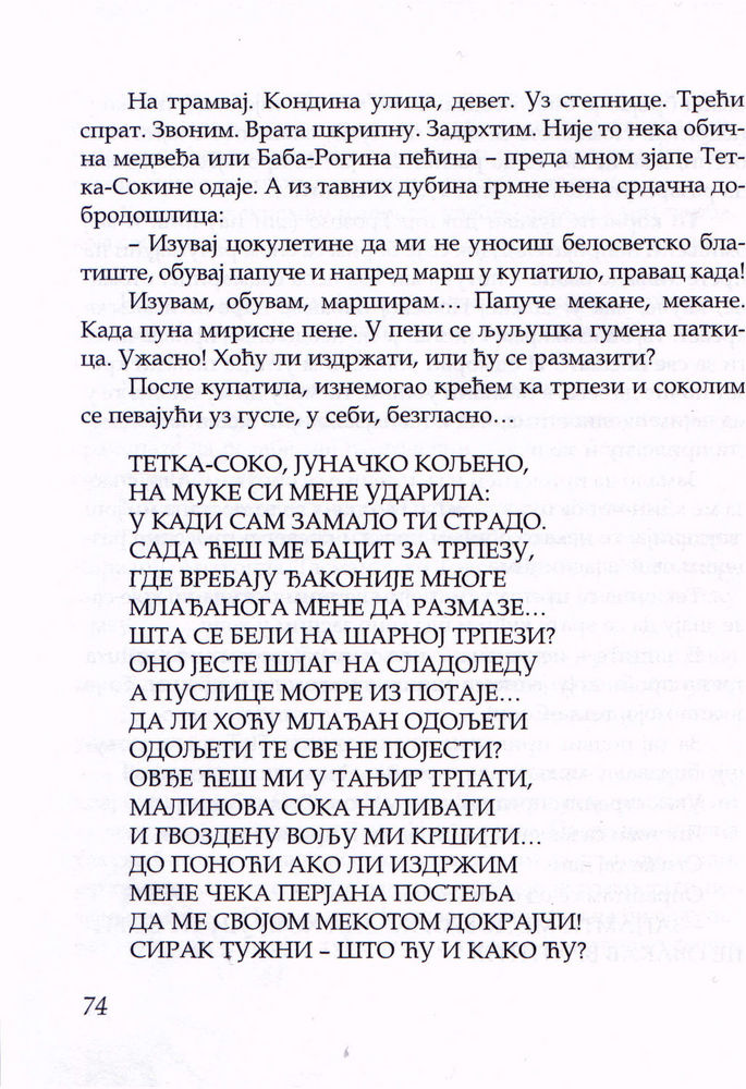 Scan 0082 of Pustolov