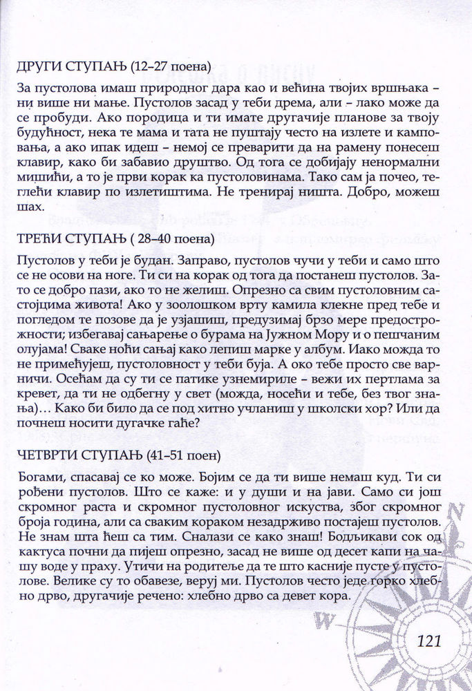 Scan 0131 of Pustolov
