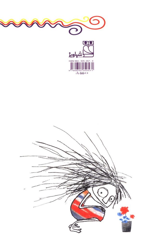 Scan 0024 of آتاساي