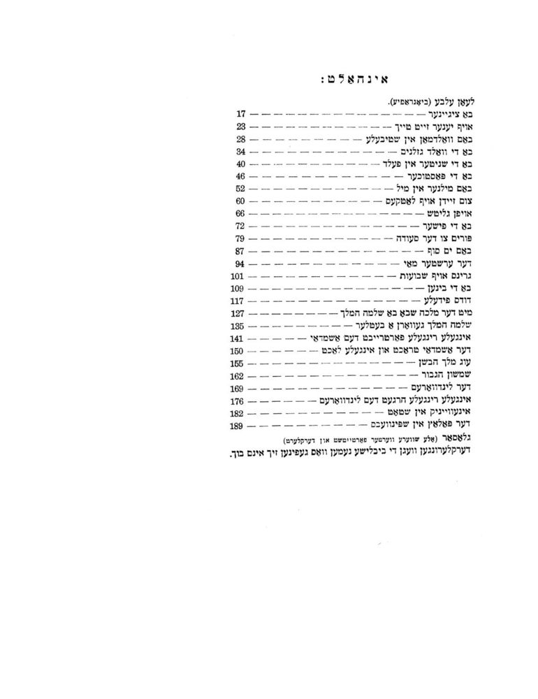 Scan 0009 of אינגעלע רינגעלע