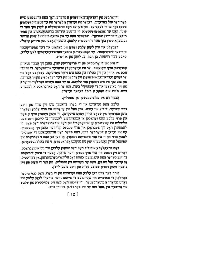 Scan 0014 of אינגעלע רינגעלע