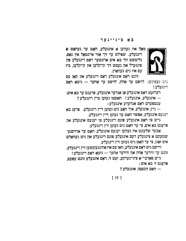 Scan 0019 of אינגעלע רינגעלע