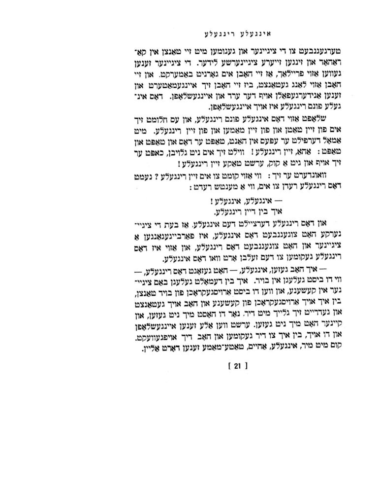 Scan 0023 of אינגעלע רינגעלע