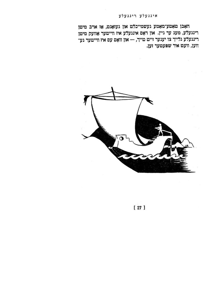 Scan 0029 of אינגעלע רינגעלע