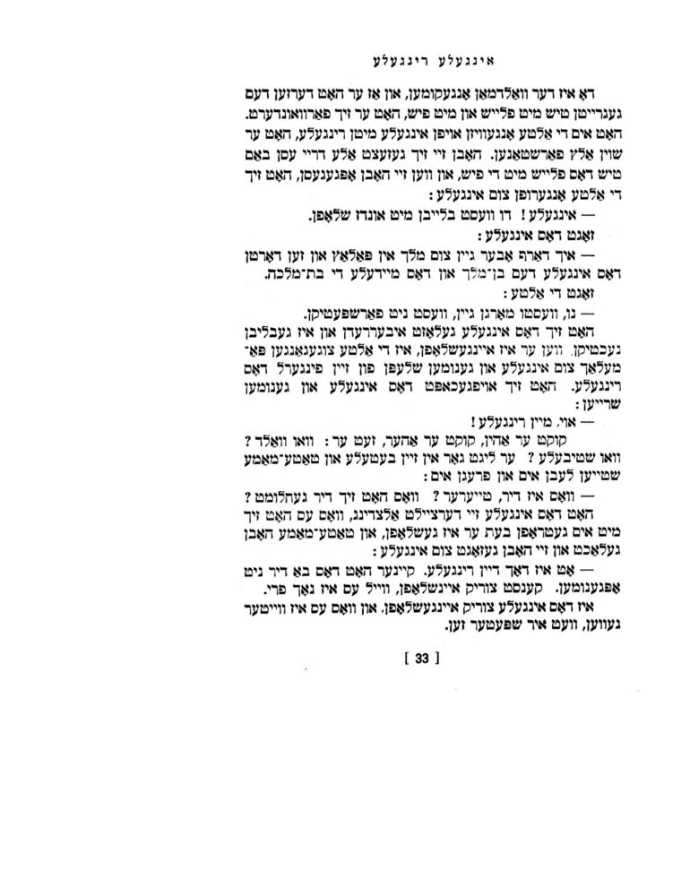 Scan 0035 of אינגעלע רינגעלע