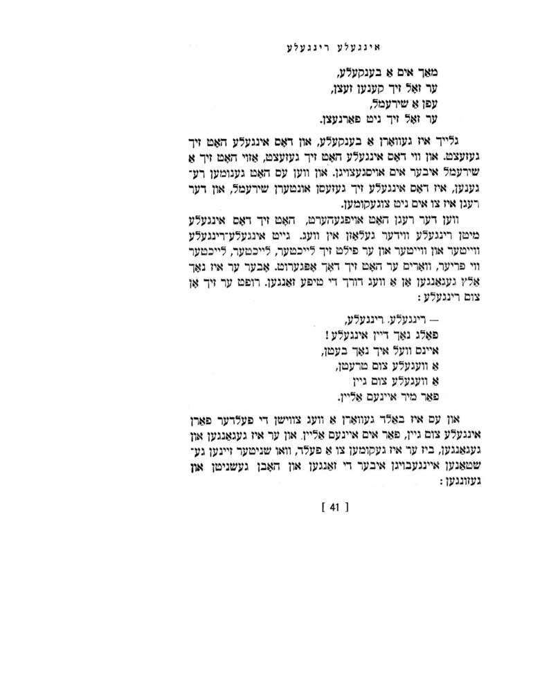 Scan 0043 of אינגעלע רינגעלע