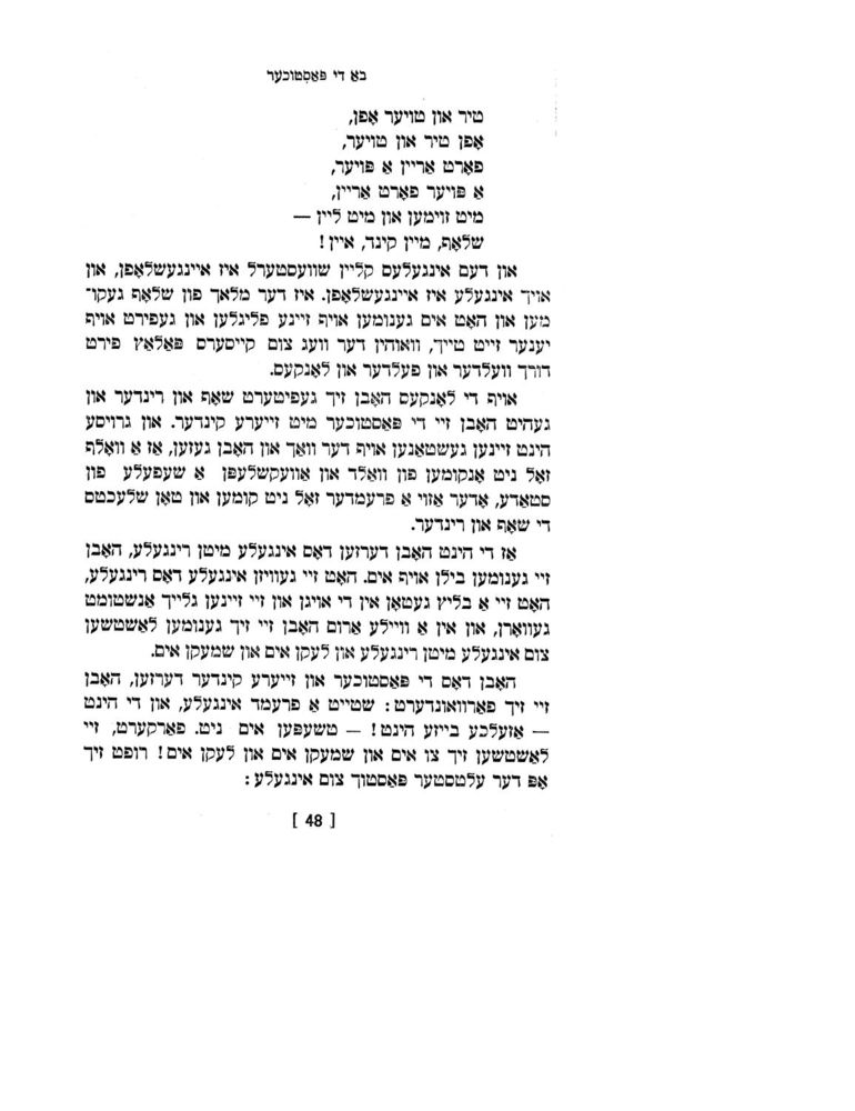 Scan 0050 of אינגעלע רינגעלע