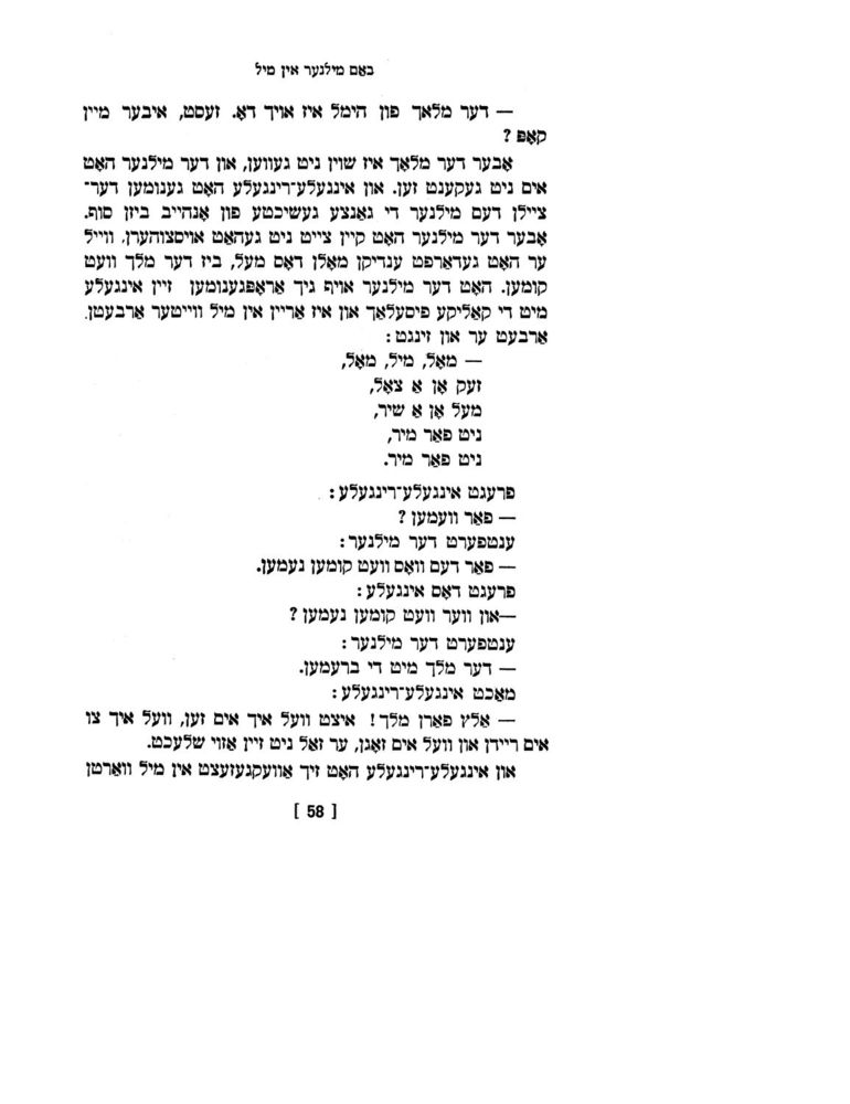 Scan 0060 of אינגעלע רינגעלע