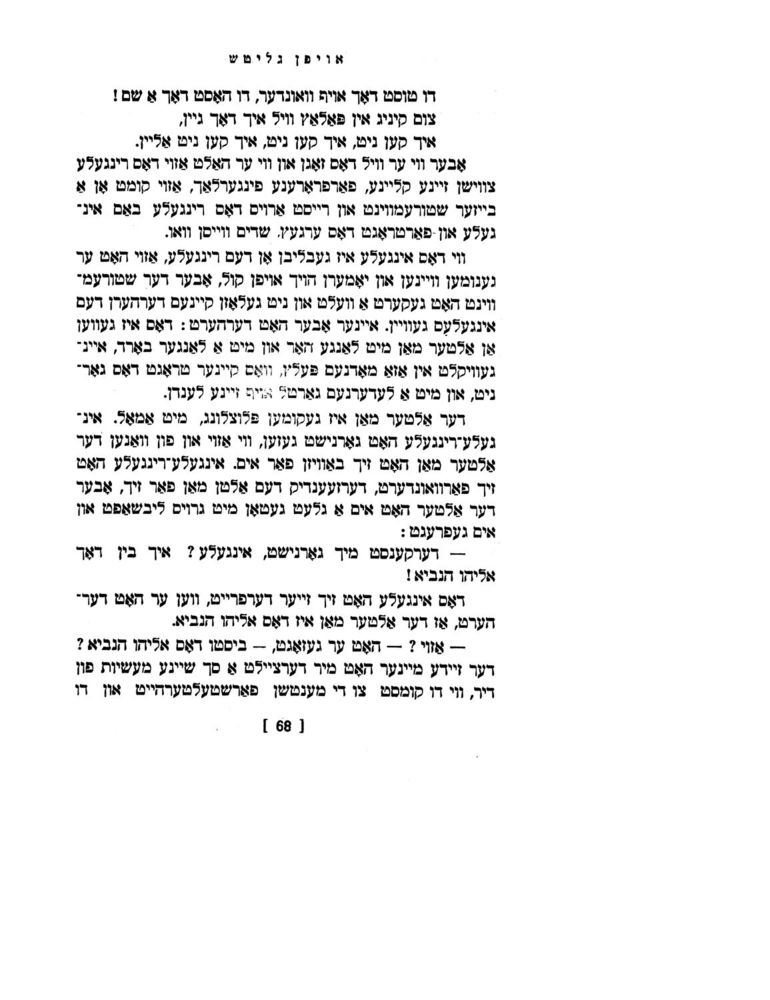 Scan 0070 of אינגעלע רינגעלע