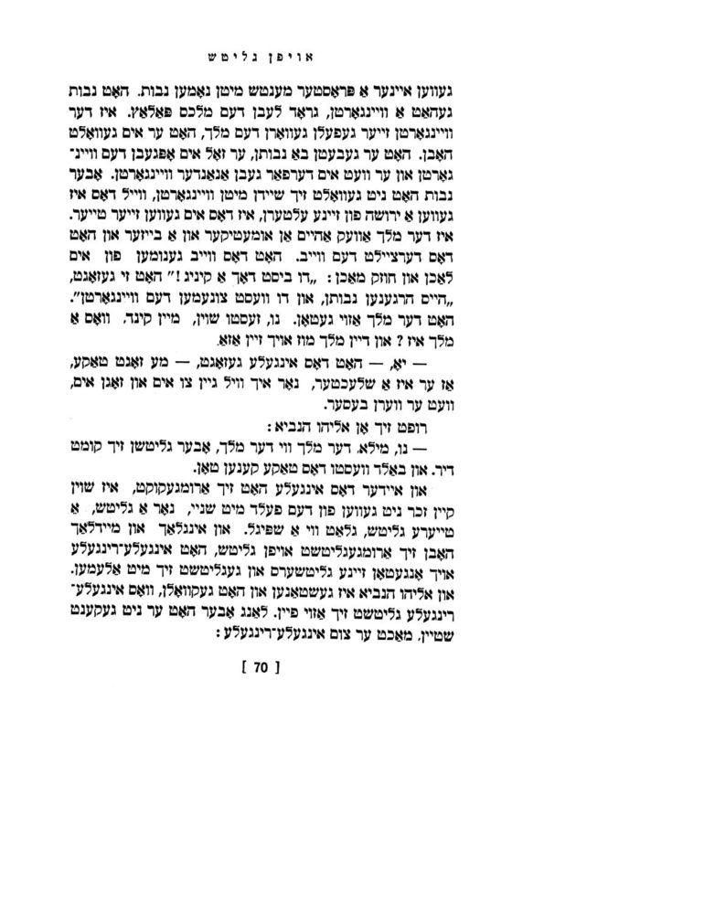 Scan 0072 of אינגעלע רינגעלע