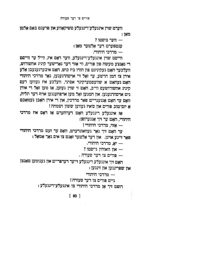 Scan 0082 of אינגעלע רינגעלע