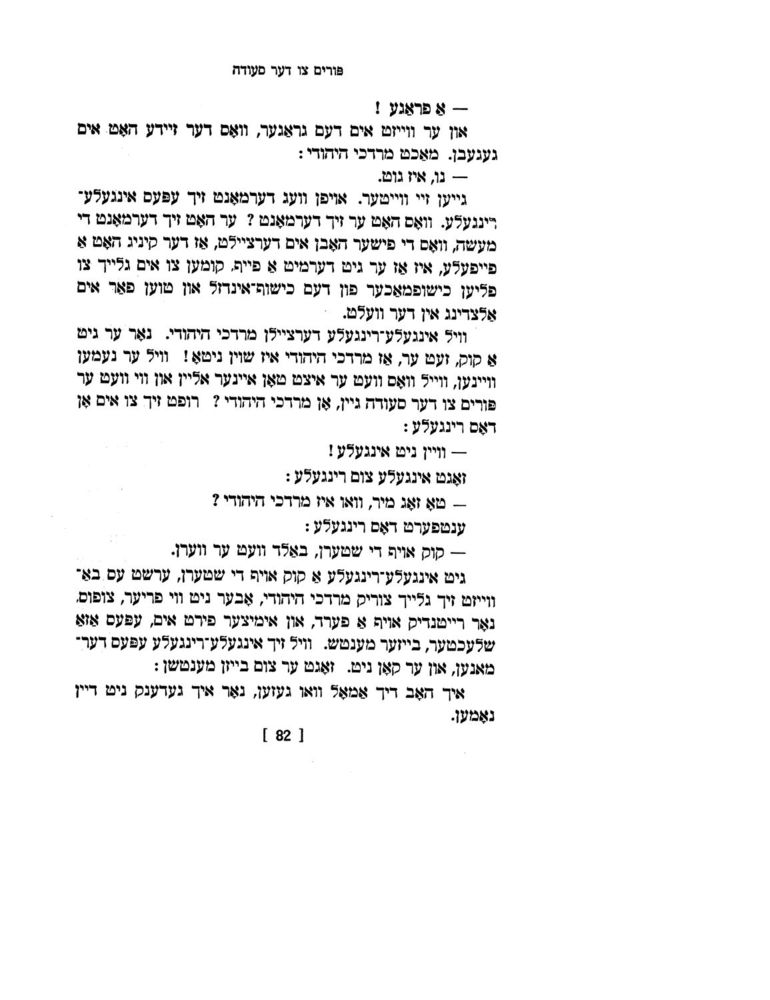 Scan 0084 of אינגעלע רינגעלע