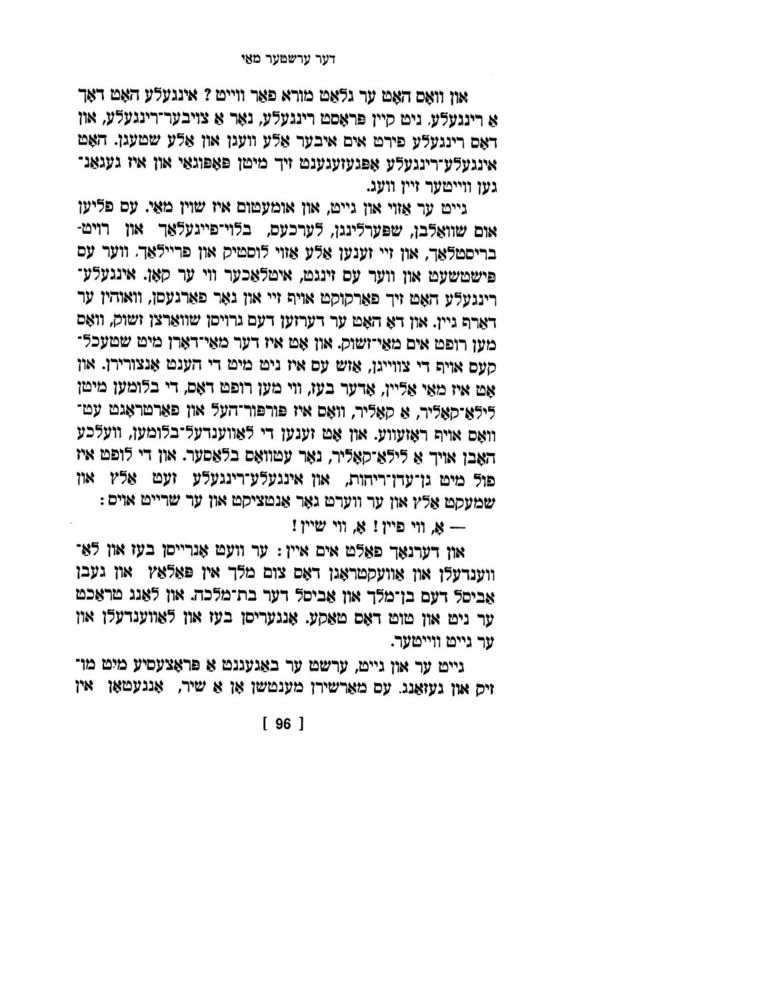 Scan 0098 of אינגעלע רינגעלע