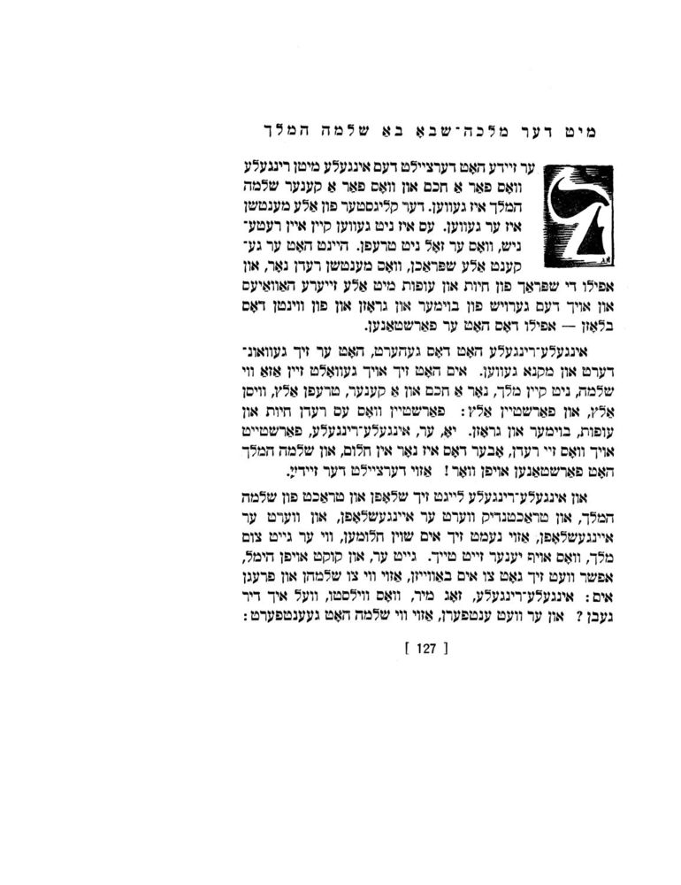 Scan 0129 of אינגעלע רינגעלע