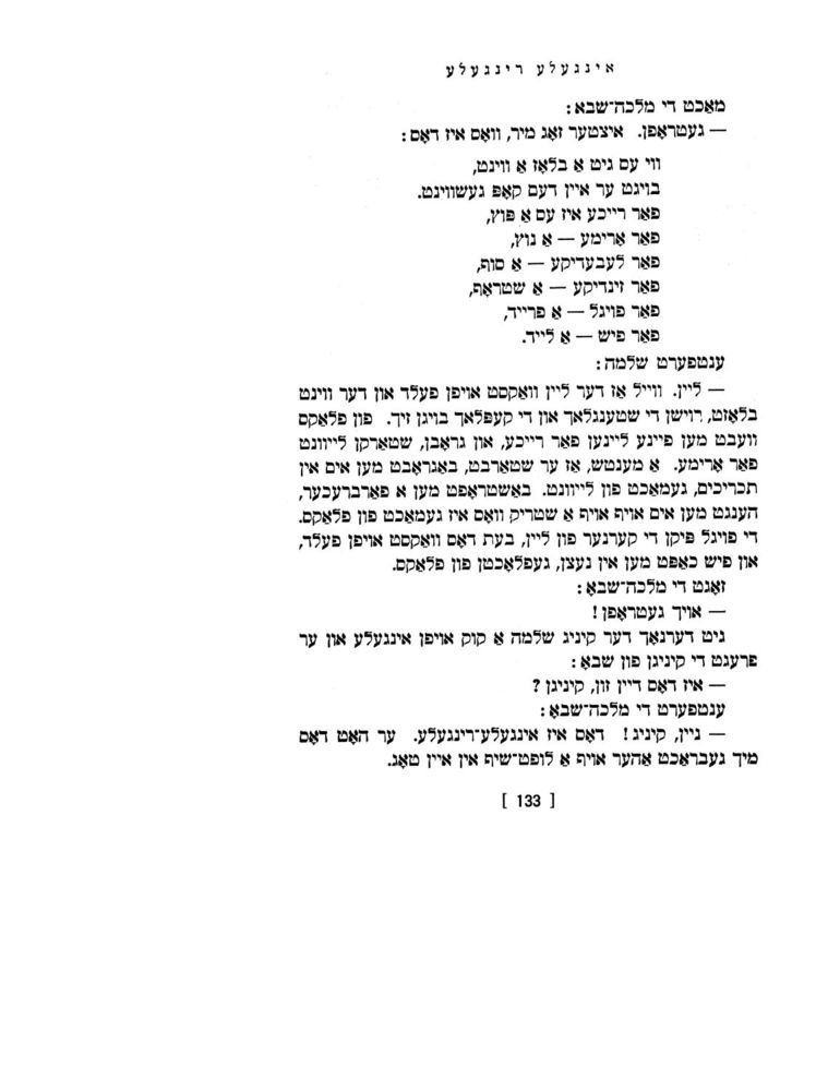 Scan 0135 of אינגעלע רינגעלע