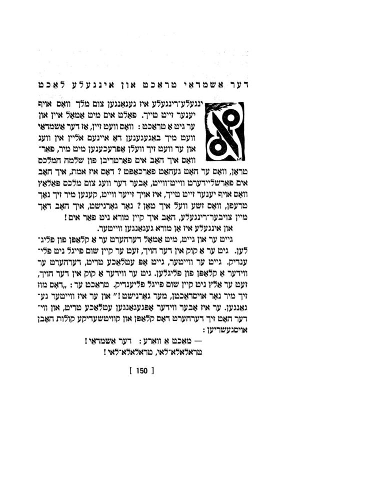 Scan 0152 of אינגעלע רינגעלע