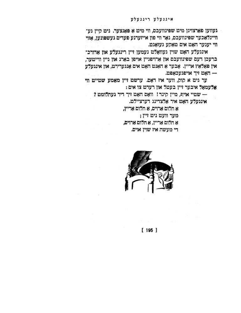 Scan 0197 of אינגעלע רינגעלע