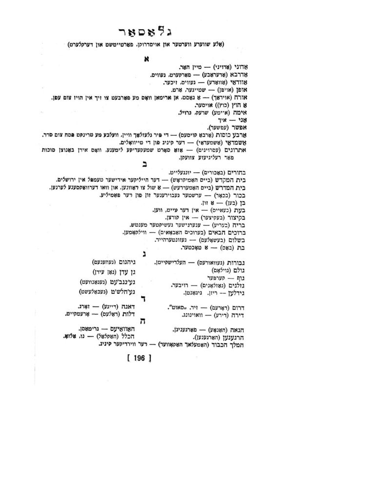 Scan 0198 of אינגעלע רינגעלע