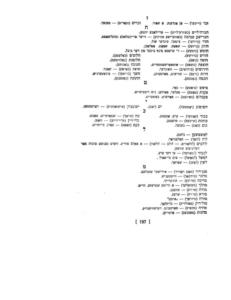 Scan 0199 of אינגעלע רינגעלע