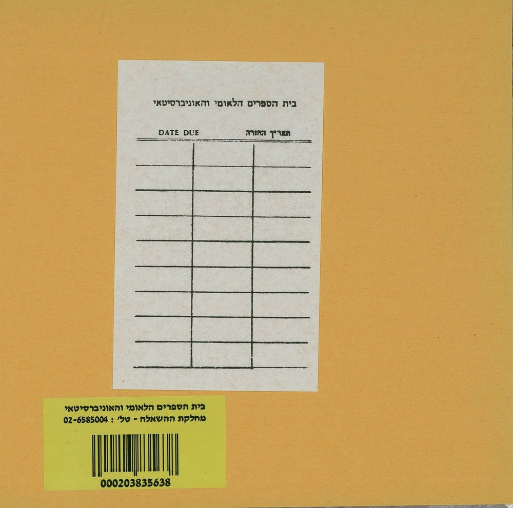 Scan 0002 of צ