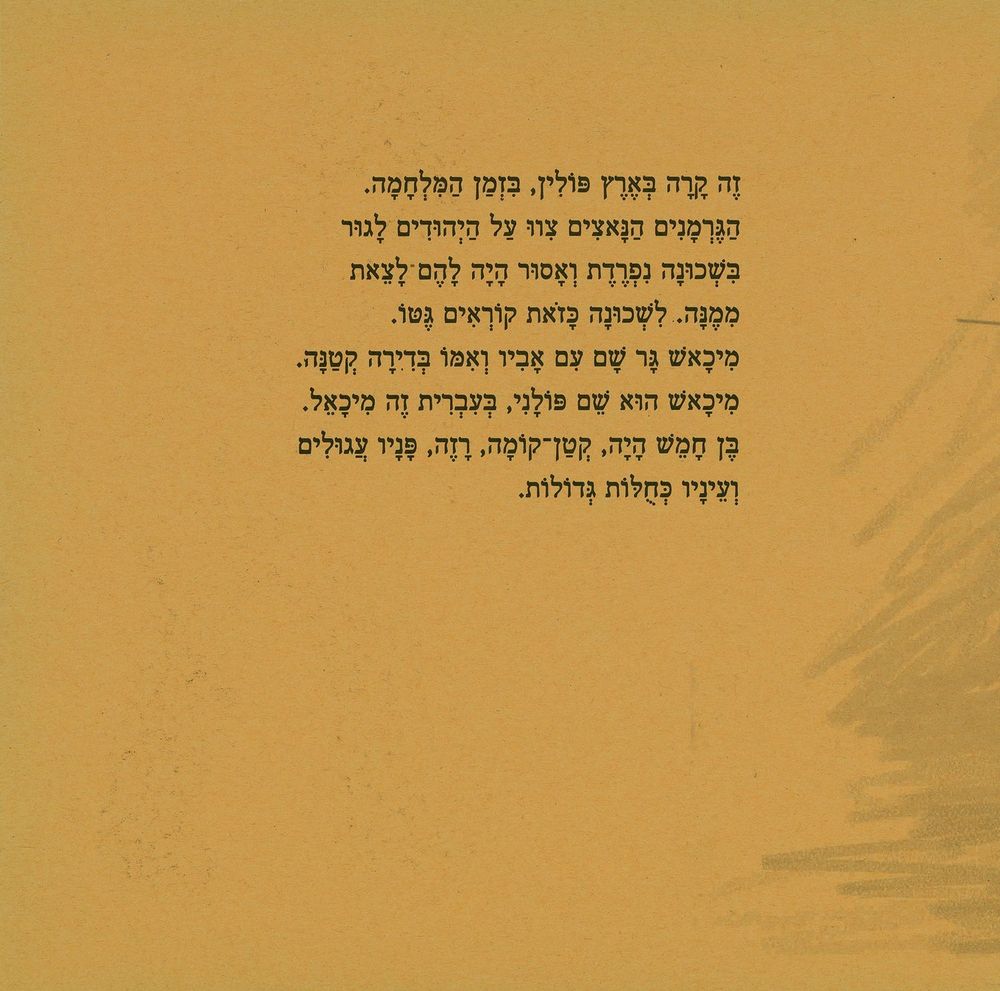 Scan 0009 of צ