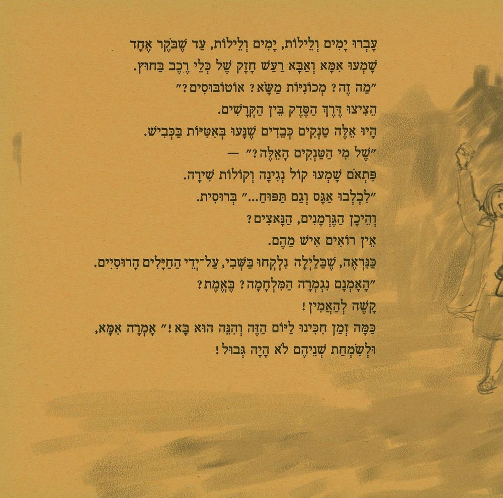 Scan 0031 of צ